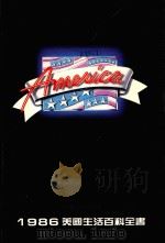 1986美国生活百科全书  42  美国政府百科  4（ PDF版）