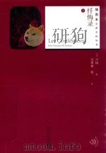 忏悔录  上  插图本（1992 PDF版）