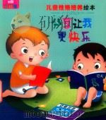 分享让我更快乐（ PDF版）