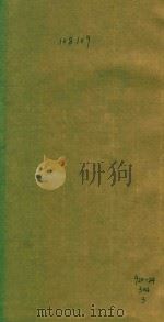 公安县志 第3卷 1874 PDF电子版封面 092024304 (清)周承弼修;(清)王慰纂