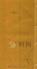 公安县志 第5卷 1874 PDF电子版封面 092024304 (清)周承弼修;(清)王慰纂