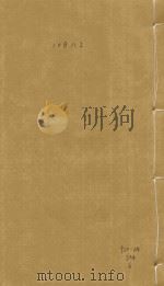 公安县志  第6卷   1874  PDF电子版封面  092024304  （清）周承弼修；（清）王慰纂 