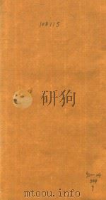 公安县志 第9卷 1874 PDF电子版封面 092024304 (清)周承弼修;(清)王慰纂