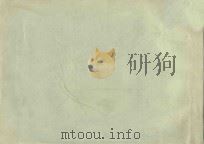女兵十年（1935 PDF版）