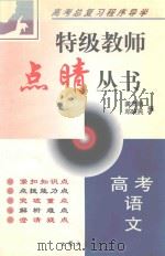 高考语文（1999 PDF版）