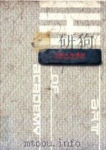 中国美术学院（ PDF版）