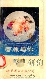 营养与你（1992 PDF版）