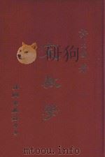 宗教学（1983 PDF版）
