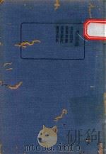 珍本医书成集  第4册  伤寒括要（ PDF版）