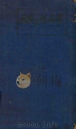 皮肤及性病学（1935 PDF版）
