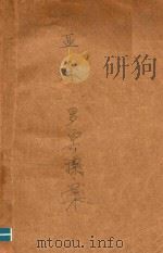 亚森·罗宾探案（ PDF版）