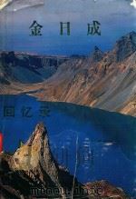 与世纪同行（1992 PDF版）