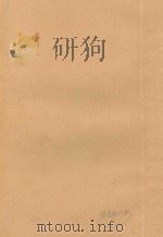 百衲本二十四史预约样本（1930 PDF版）
