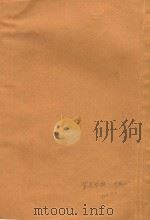 海盐张氏涉园丛刻 1 1911 PDF电子版封面