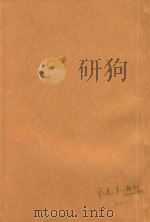 钦定元史  卷14-卷28（1903 PDF版）