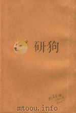 钦定元史  卷48-卷56（1903 PDF版）