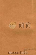 钦定元史  卷57-卷66（1903 PDF版）