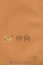 钦定元史  卷114-卷120（1903 PDF版）