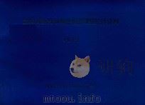 国家自然科学基金资助项目统计资料 1992 1992 PDF电子版封面 国家自然科学基金委员会编