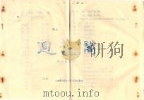 赣剧  回龙阁（赣剧传统戏）（ PDF版）
