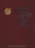 永平铜矿志  2001-2010（ PDF版）