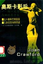 奥斯卡影后（1993 PDF版）