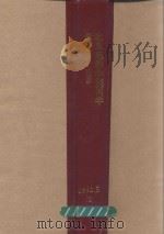 北京电影学院同学录（1990 PDF版）