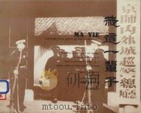 我这一辈子（ PDF版）