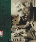 尤里斯·伊文思  50年电影回顾（ PDF版）