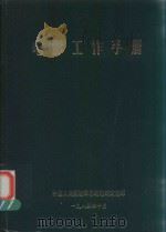 电影工作手册（1984 PDF版）