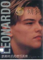李奥纳多真情写真集  摄影集（1998 PDF版）