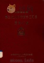 山西省兴县  第三次人口普查手工汇总  资料汇编（1983 PDF版）