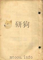 徐九经升官记：浠楚  82（1981 PDF版）