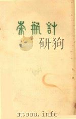 茶瓶记：浠楚  47（ PDF版）