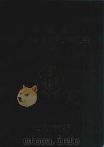 嘉善县第一次农业普查资料汇编  1996年（1998 PDF版）