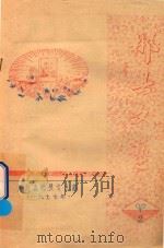 郴县文艺  2（1977 PDF版）
