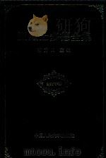 亚里士多德全集  第6卷（1995 PDF版）