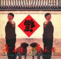 黄永玉的黄永玉（1998 PDF版）
