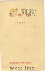 矿物学  试用本（1974 PDF版）