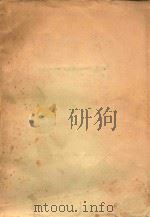 美国与中国的关系  附件  下（1957 PDF版）