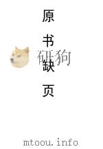 实用钢筋混凝土工程详图（1955 PDF版）