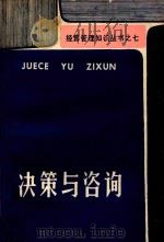 国情与社会主义教育概要（1991 PDF版）