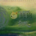 雨城（1994 PDF版）