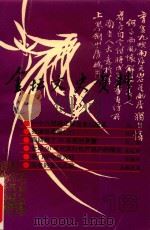 金坛文史资料 第16辑 1998 PDF电子版封面 中国人民政治协商会议金坛市委员会文史资料研究委员会编