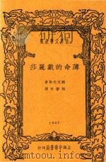 薄命的戴莉萨（1937 PDF版）