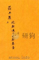 罚与罪  上（ PDF版）