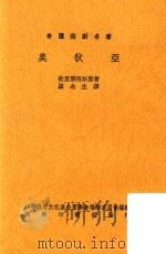 美狄亚（ PDF版）