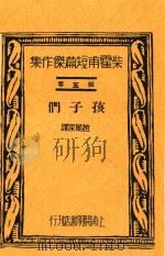 孩子们  再版（ PDF版）