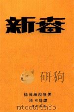 新春  影印本（ PDF版）