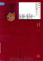 包法利夫人（1958 PDF版）